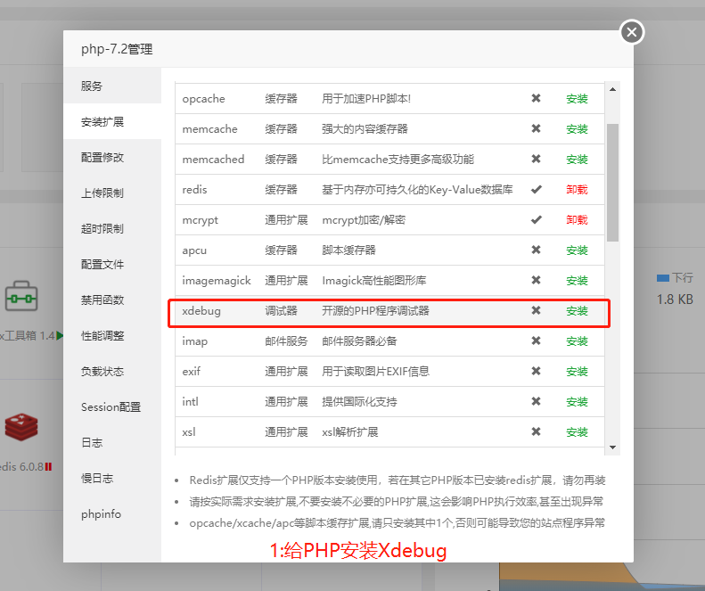 宝塔面板界面化安装