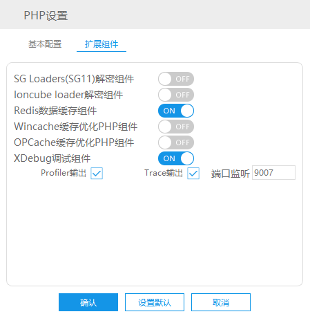 PHPSTUDY界面化安装